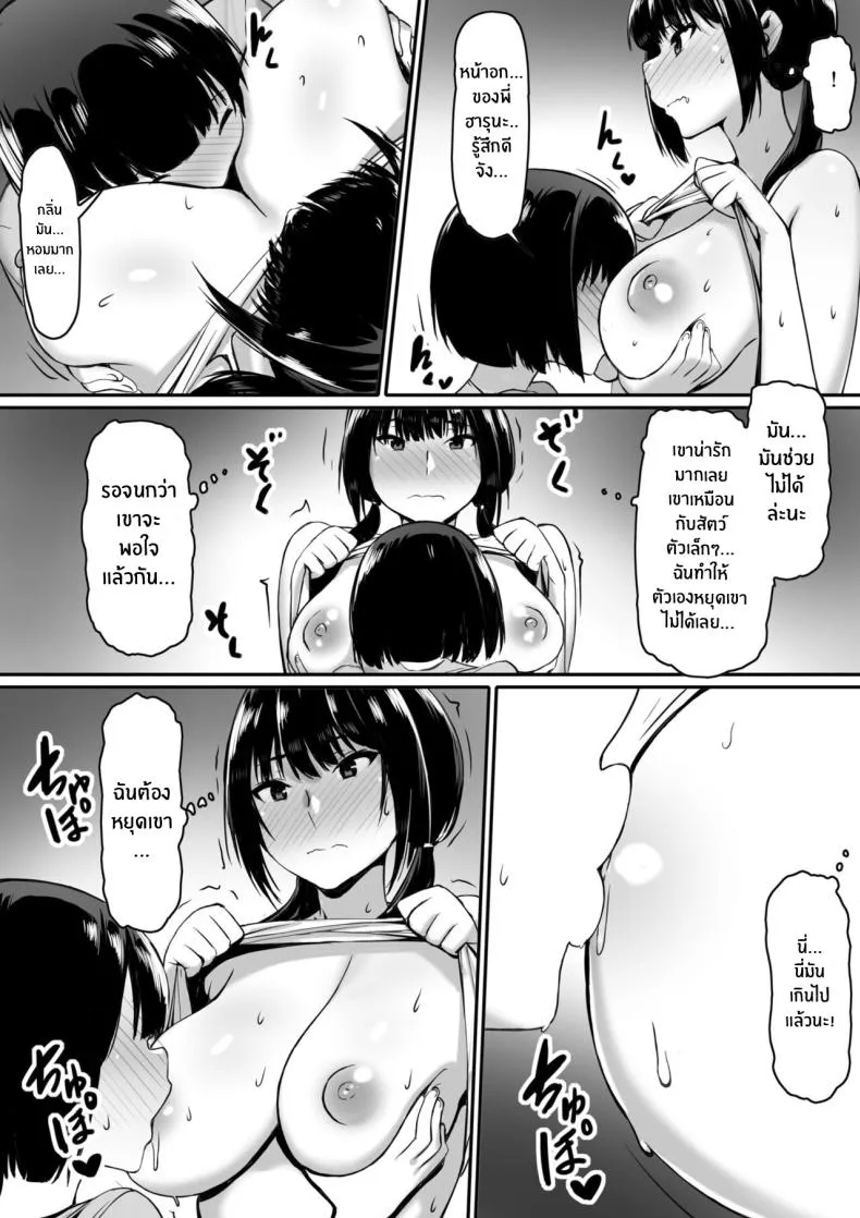 [Kiraku] Watashi wa Kakerareteru kara I've been hypnotized, so Number 16 