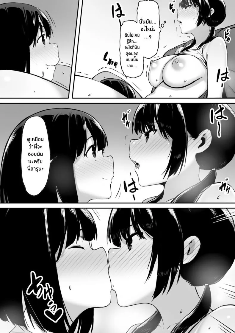 [Kiraku] Watashi wa Kakerareteru kara I've been hypnotized, so Number 24 