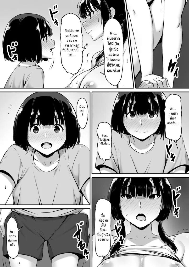 [Kiraku] Watashi wa Kakerareteru kara I've been hypnotized, so Number 25 
