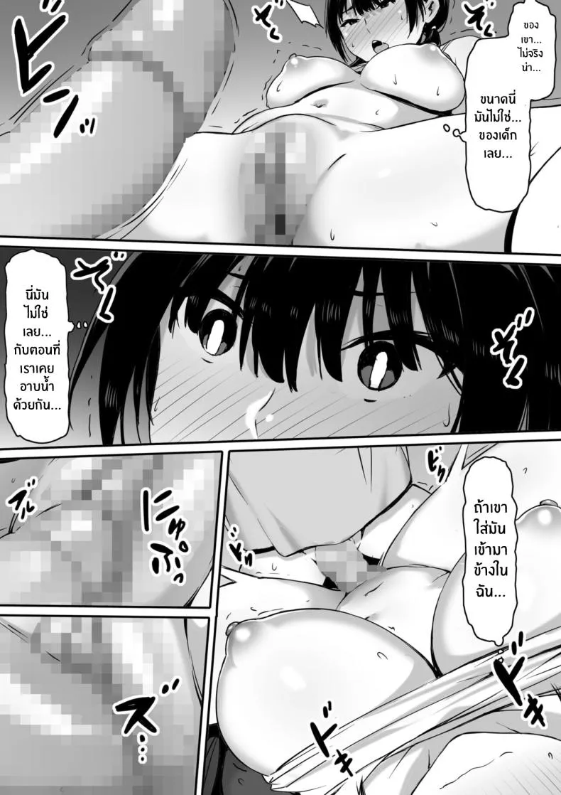 [Kiraku] Watashi wa Kakerareteru kara I've been hypnotized, so Number 26 