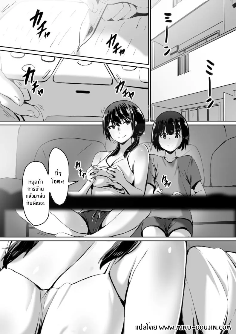 [Kiraku] Watashi wa Kakerareteru kara I've been hypnotized, so Number 2 