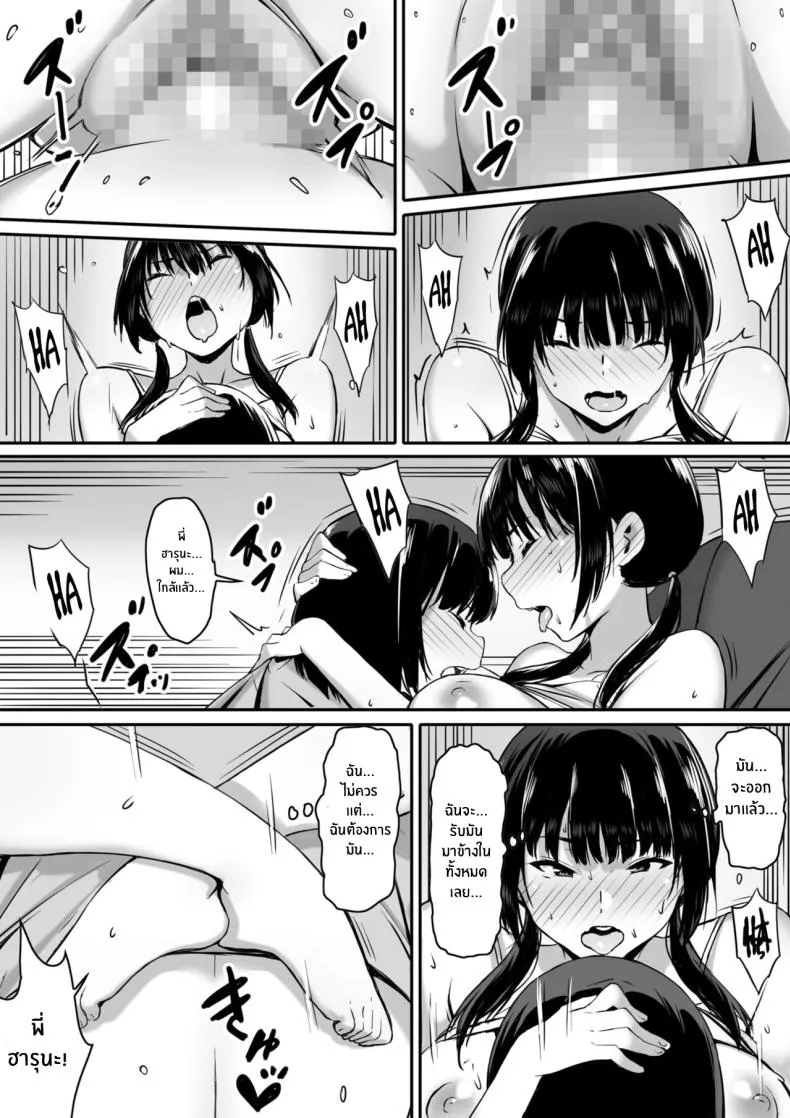 [Kiraku] Watashi wa Kakerareteru kara I've been hypnotized, so Number 30 