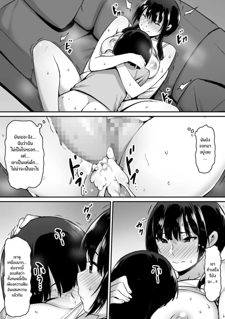 [Kiraku] Watashi wa Kakerareteru kara I've been hypnotized, so Number 32 