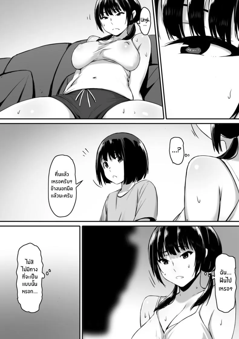 [Kiraku] Watashi wa Kakerareteru kara I've been hypnotized, so Number 39 