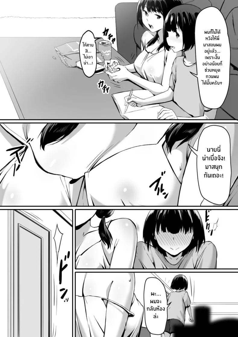 [Kiraku] Watashi wa Kakerareteru kara I've been hypnotized, so Number 3 