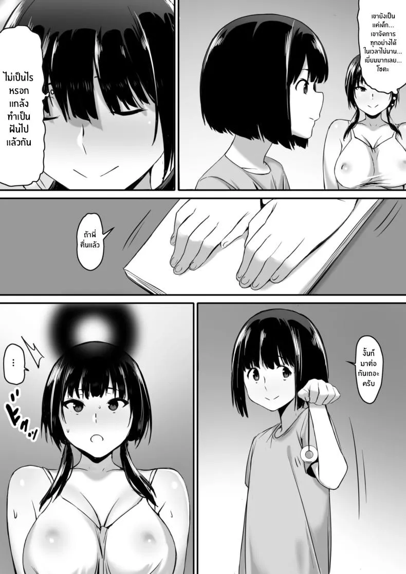 [Kiraku] Watashi wa Kakerareteru kara I've been hypnotized, so Number 40 