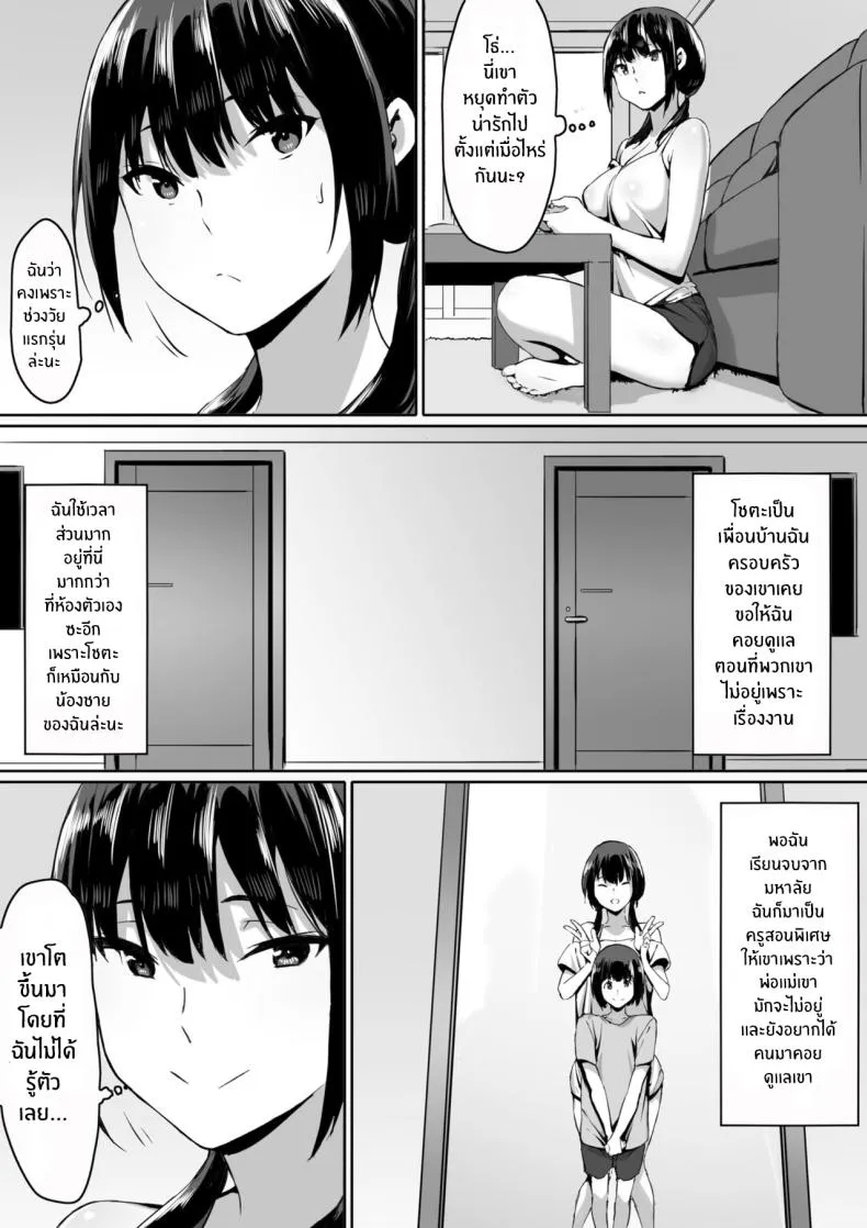 [Kiraku] Watashi wa Kakerareteru kara I've been hypnotized, so Number 4 