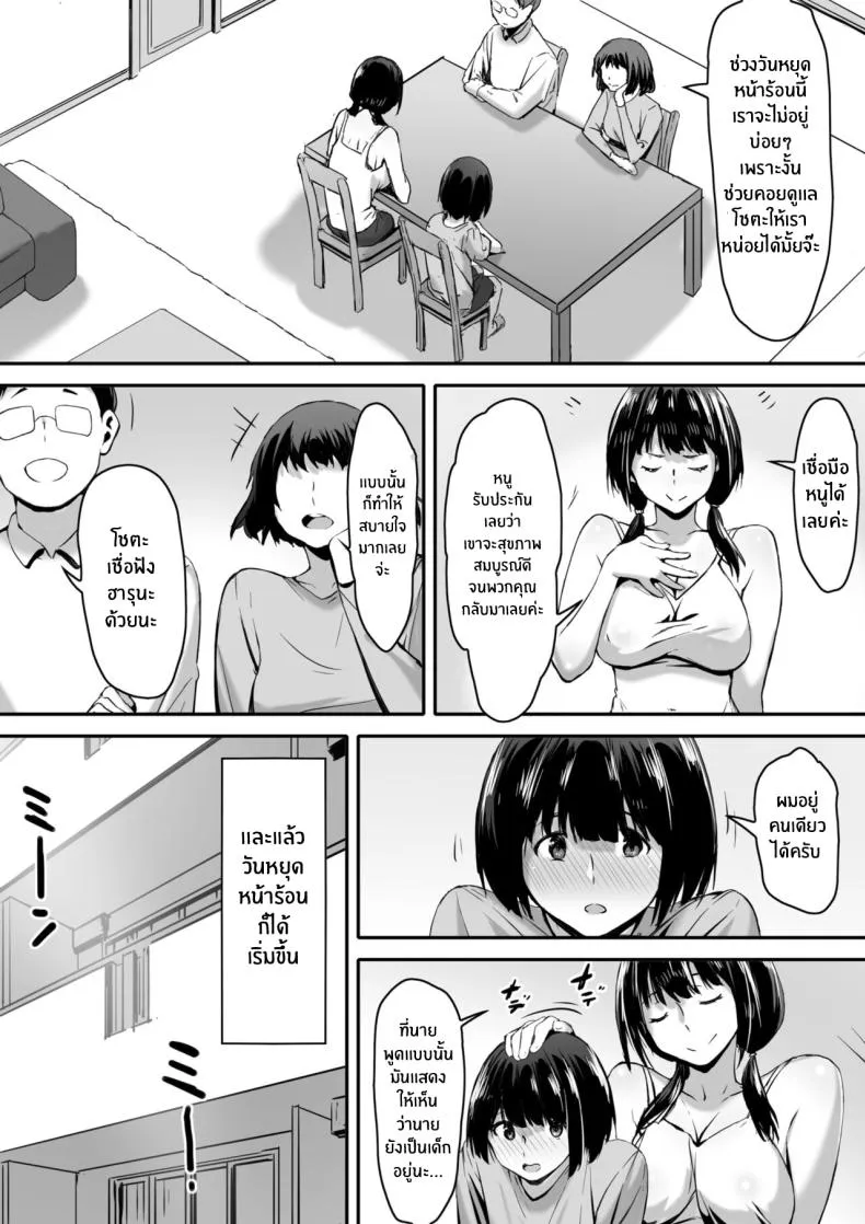 [Kiraku] Watashi wa Kakerareteru kara I've been hypnotized, so Number 5 