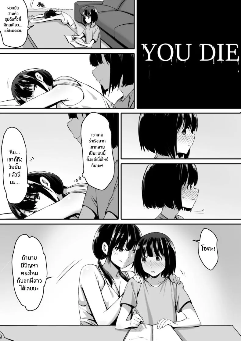 [Kiraku] Watashi wa Kakerareteru kara I've been hypnotized, so Number 6 