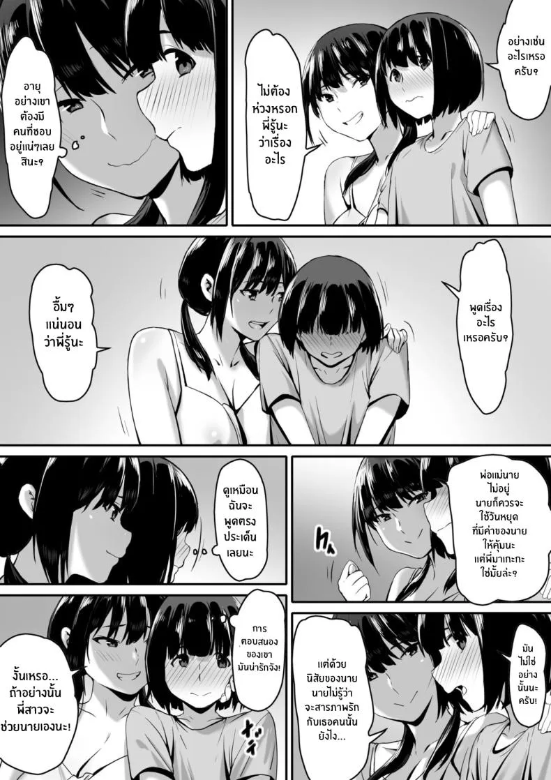 [Kiraku] Watashi wa Kakerareteru kara I've been hypnotized, so Number 7 