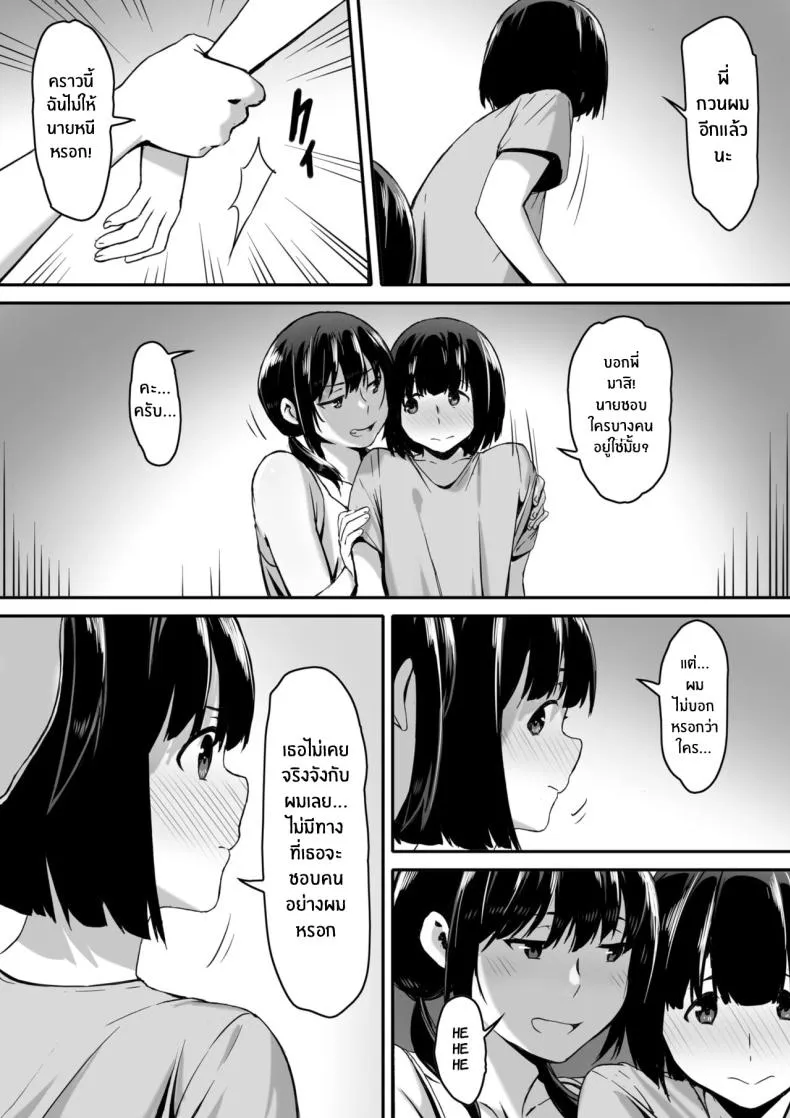 [Kiraku] Watashi wa Kakerareteru kara I've been hypnotized, so Number 8 