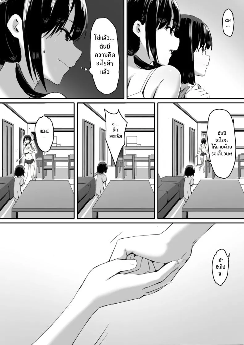 [Kiraku] Watashi wa Kakerareteru kara I've been hypnotized, so Number 9 