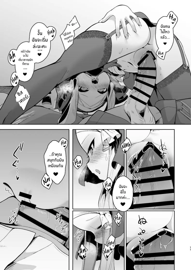 [Kirikirimai (Enu)] Blasphemy to God Number 10 