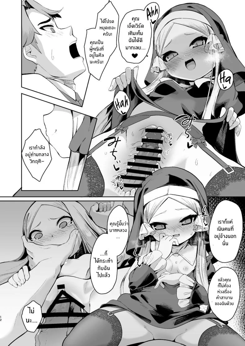 [Kirikirimai (Enu)] Blasphemy to God Number 11 