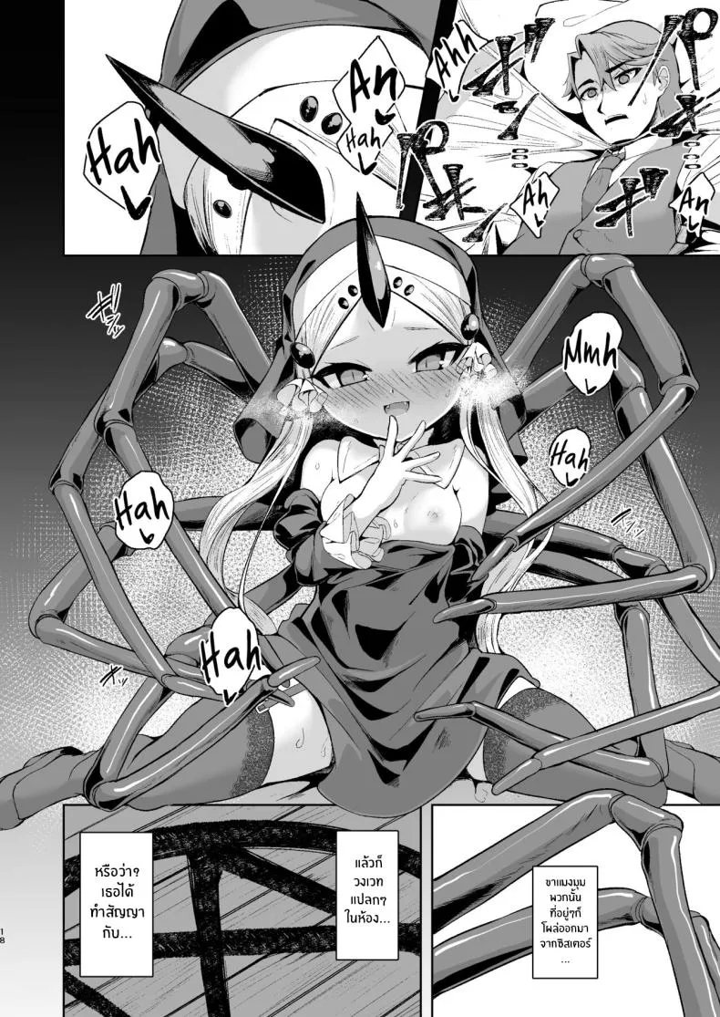 [Kirikirimai (Enu)] Blasphemy to God Number 17 