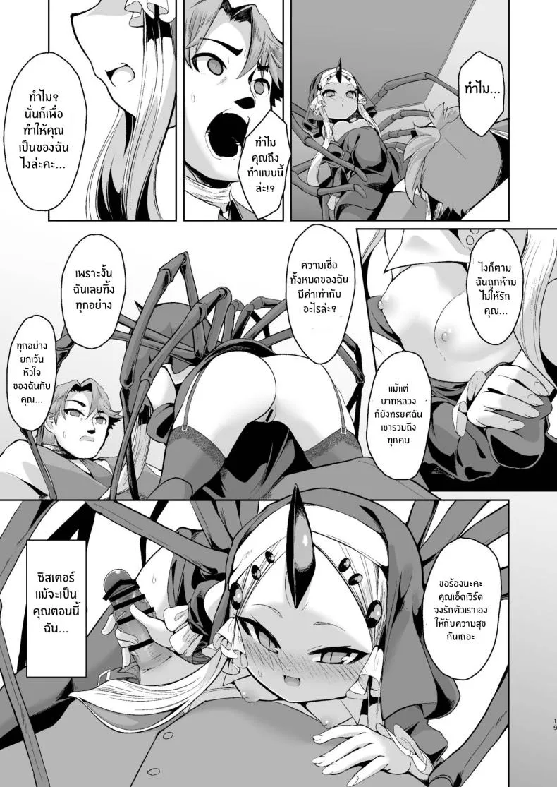 [Kirikirimai (Enu)] Blasphemy to God Number 18 