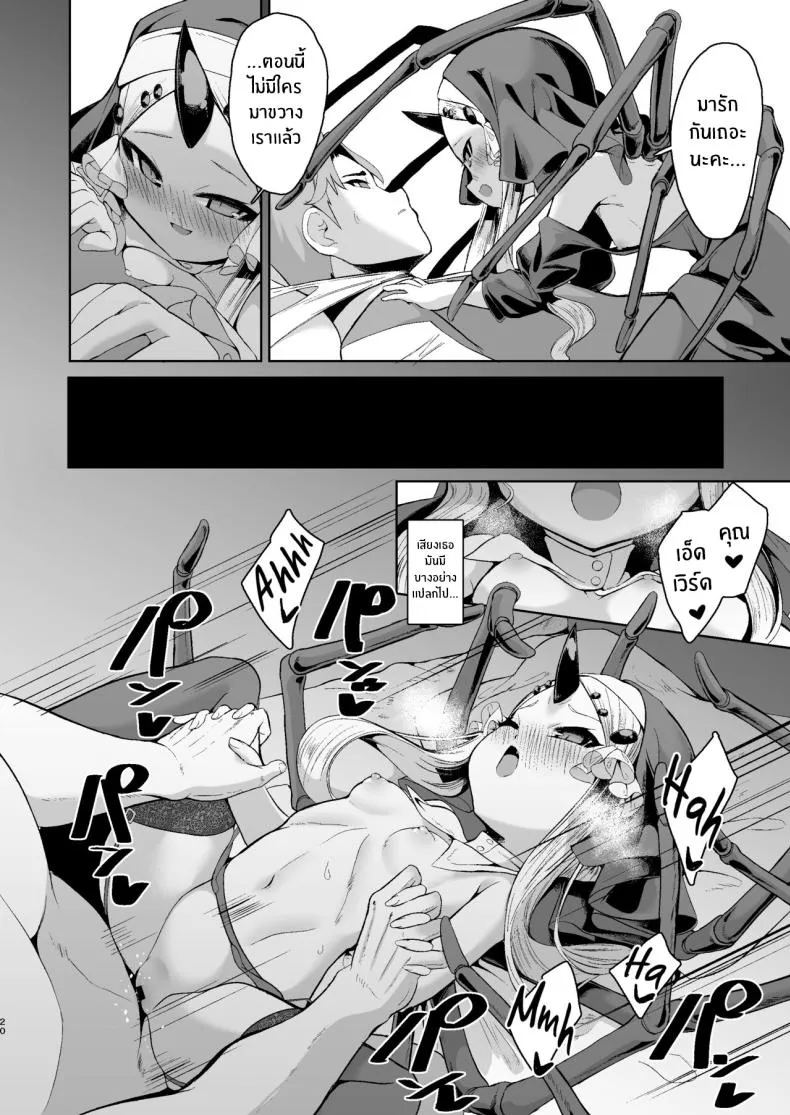 [Kirikirimai (Enu)] Blasphemy to God Number 19 