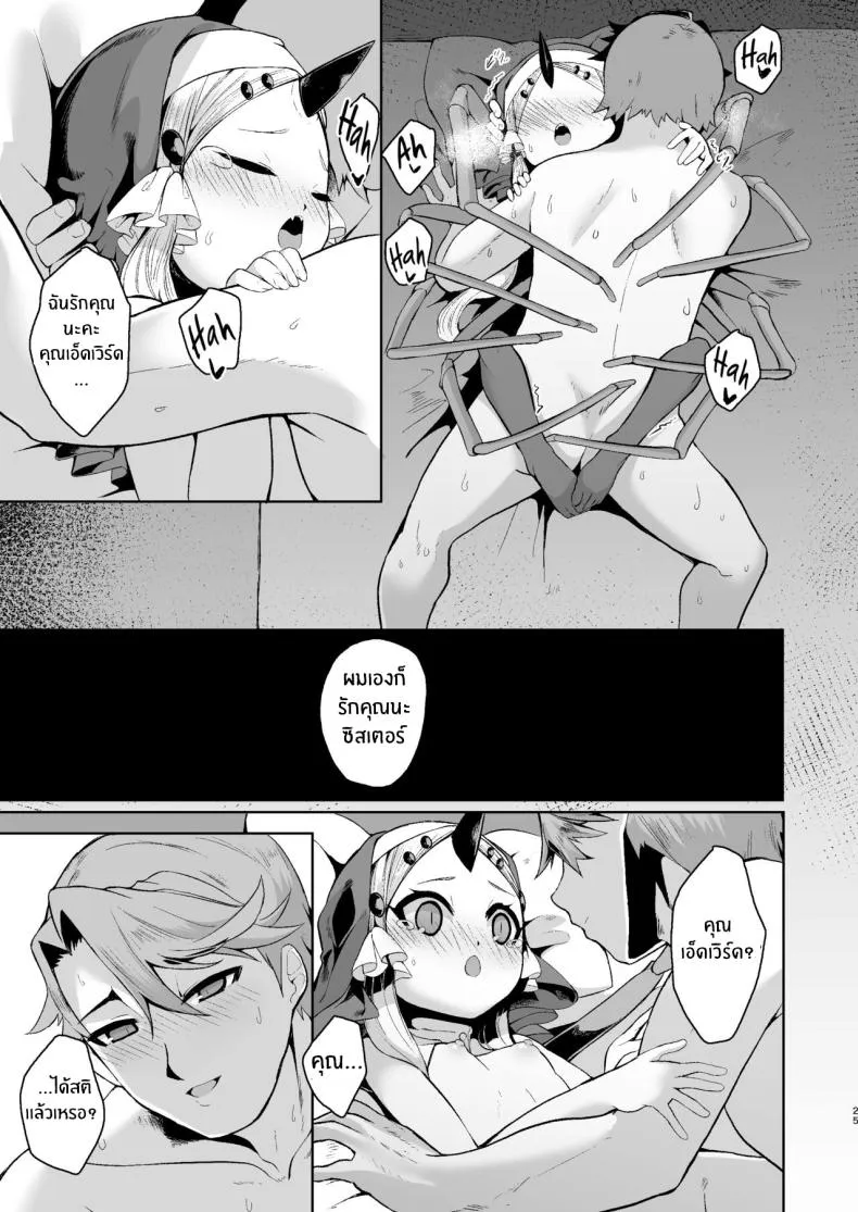 [Kirikirimai (Enu)] Blasphemy to God Number 23 