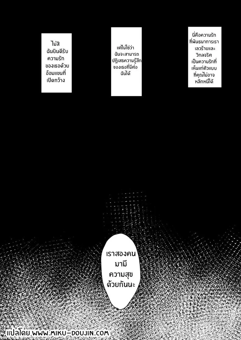 [Kirikirimai (Enu)] Blasphemy to God Number 28 