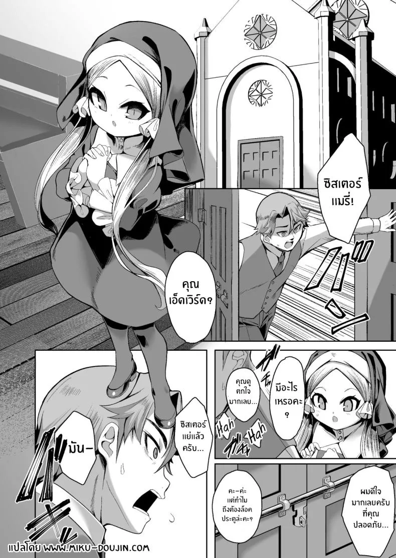 [Kirikirimai (Enu)] Blasphemy to God Number 2 
