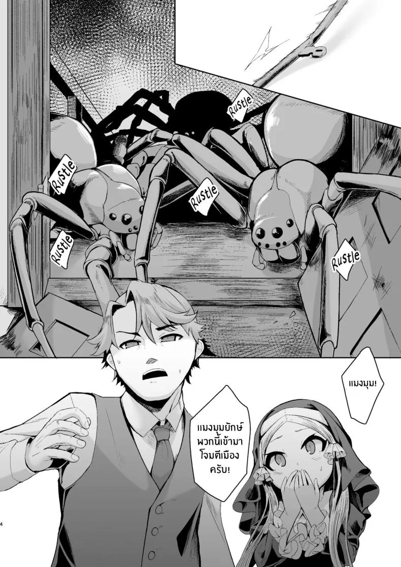 [Kirikirimai (Enu)] Blasphemy to God Number 3 