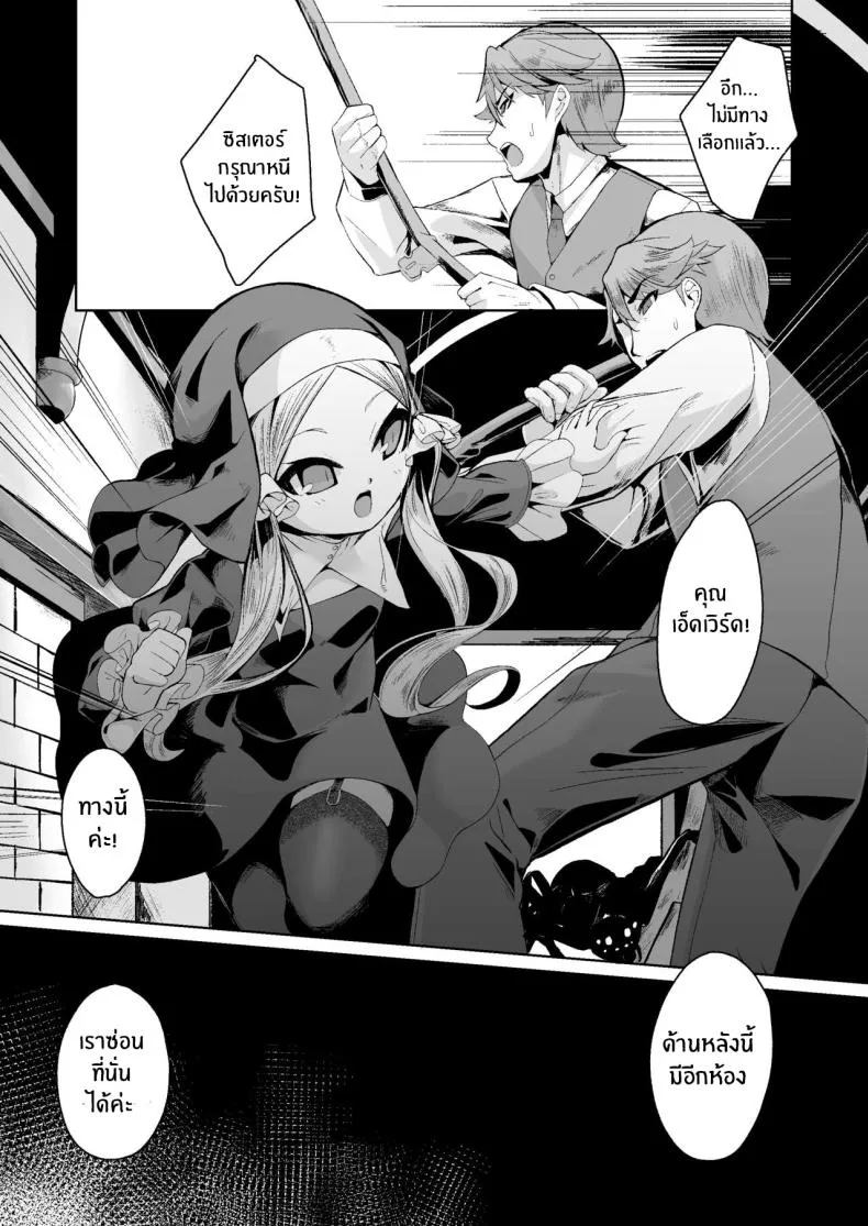 [Kirikirimai (Enu)] Blasphemy to God Number 4 