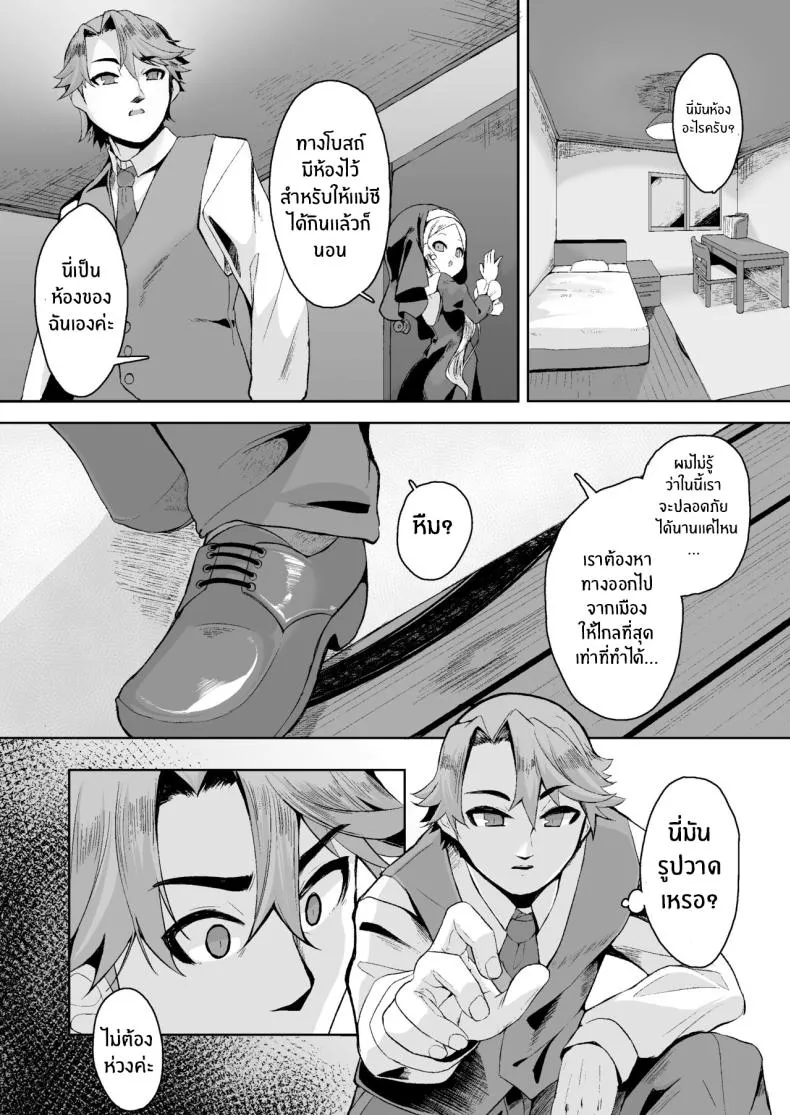 [Kirikirimai (Enu)] Blasphemy to God Number 5 