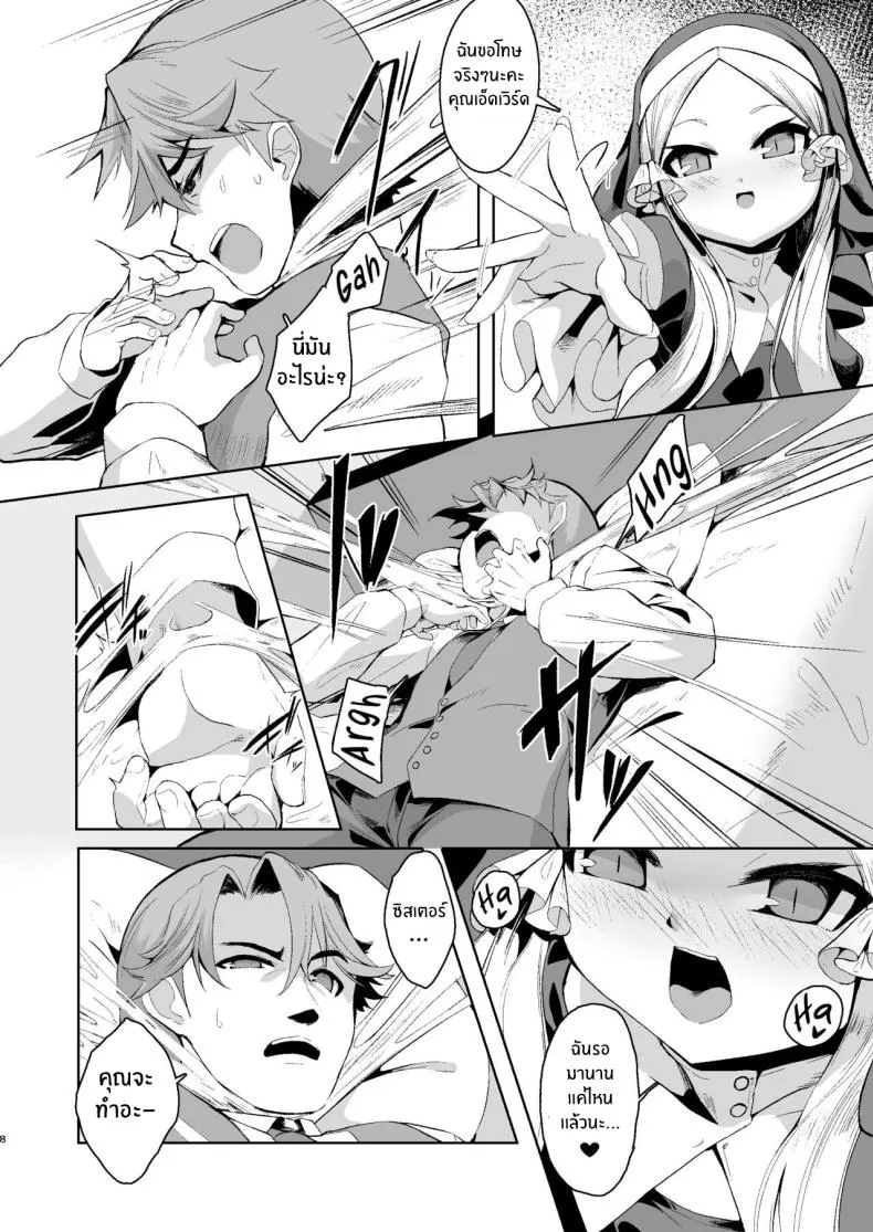 [Kirikirimai (Enu)] Blasphemy to God Number 7 