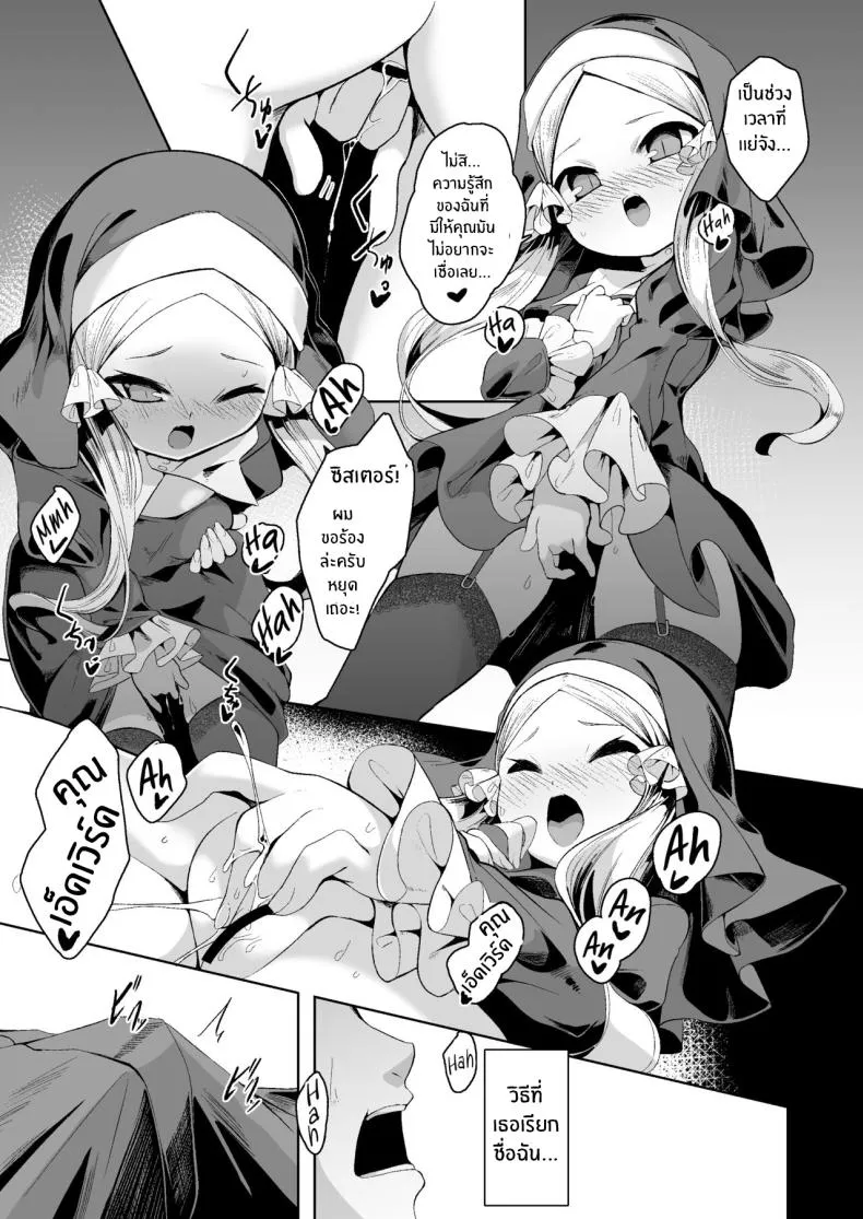 [Kirikirimai (Enu)] Blasphemy to God Number 8 