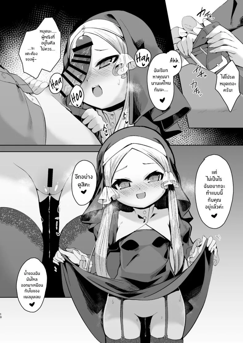 [Kirikirimai (Enu)] Blasphemy to God Number 9 