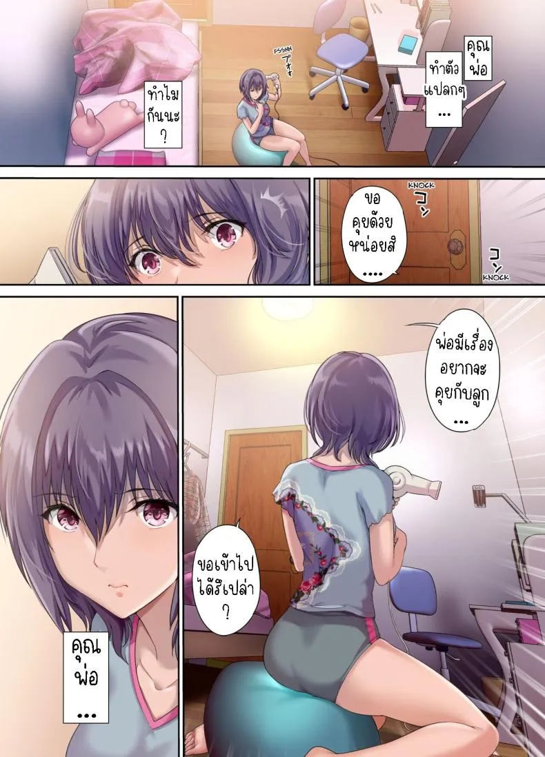 [Kisei Toukyoku (Richard Bahman)] Houkago Dairizuma Sakura -Fuufu no Shinshitsu de Tanetsuke sareru Musume- Afterschool Substitute Wife -A daughter inseminated in the master bedroom- Number 11 