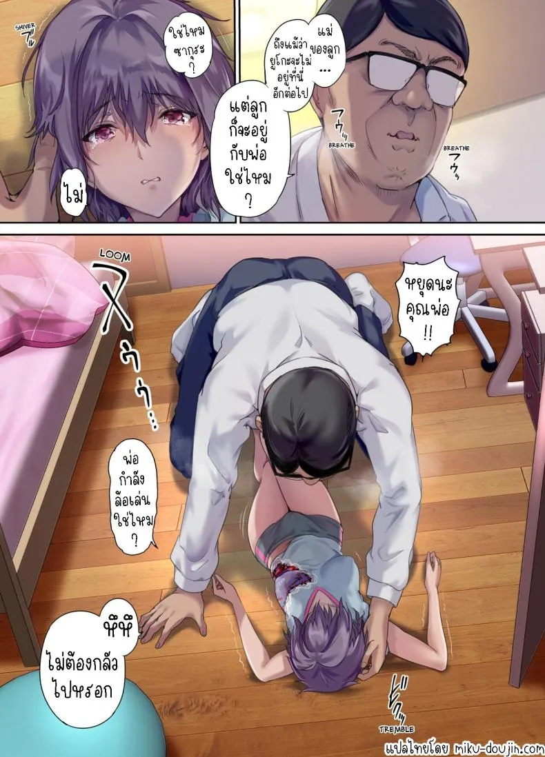 [Kisei Toukyoku (Richard Bahman)] Houkago Dairizuma Sakura -Fuufu no Shinshitsu de Tanetsuke sareru Musume- Afterschool Substitute Wife -A daughter inseminated in the master bedroom- Number 14 