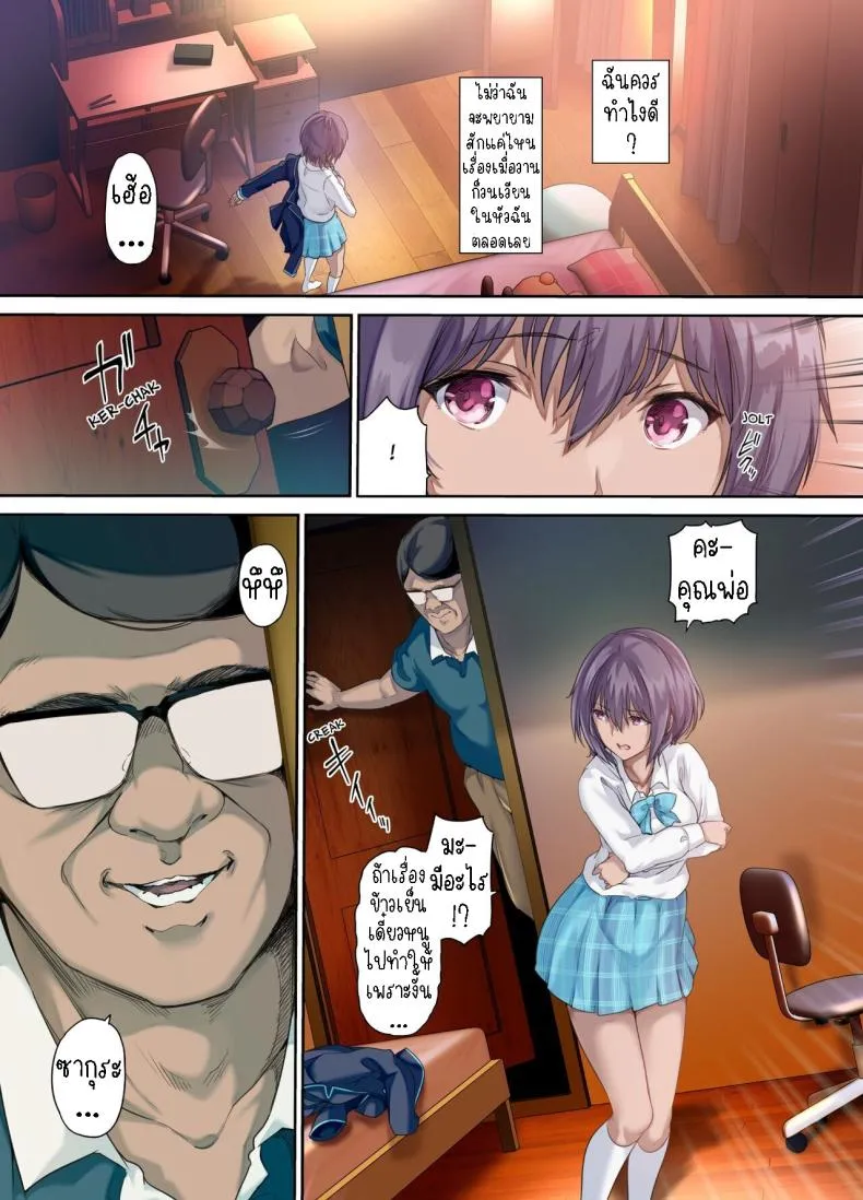 [Kisei Toukyoku (Richard Bahman)] Houkago Dairizuma Sakura -Fuufu no Shinshitsu de Tanetsuke sareru Musume- Afterschool Substitute Wife -A daughter inseminated in the master bedroom- Number 36 