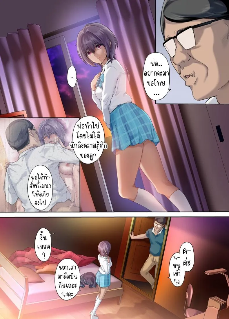 [Kisei Toukyoku (Richard Bahman)] Houkago Dairizuma Sakura -Fuufu no Shinshitsu de Tanetsuke sareru Musume- Afterschool Substitute Wife -A daughter inseminated in the master bedroom- Number 37 