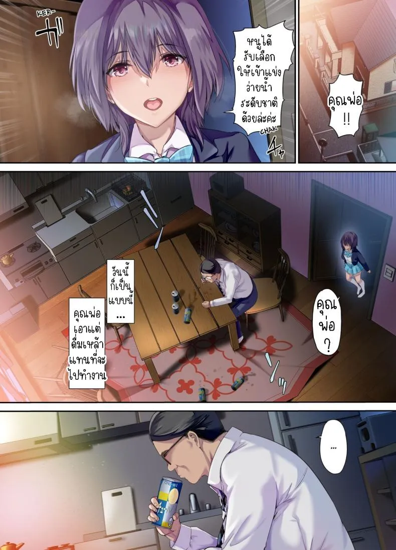 [Kisei Toukyoku (Richard Bahman)] Houkago Dairizuma Sakura -Fuufu no Shinshitsu de Tanetsuke sareru Musume- Afterschool Substitute Wife -A daughter inseminated in the master bedroom- Number 3 