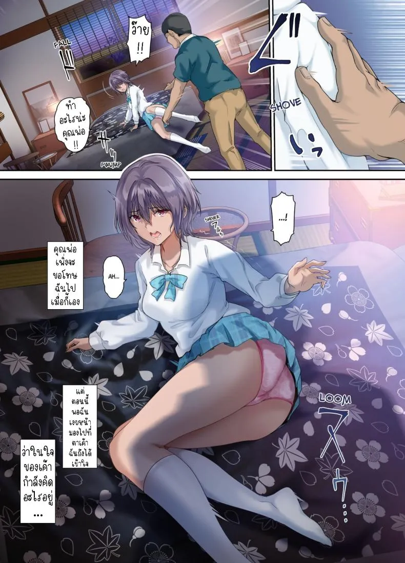 [Kisei Toukyoku (Richard Bahman)] Houkago Dairizuma Sakura -Fuufu no Shinshitsu de Tanetsuke sareru Musume- Afterschool Substitute Wife -A daughter inseminated in the master bedroom- Number 40 