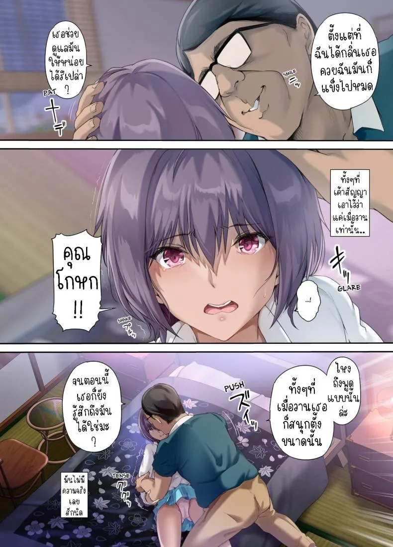 [Kisei Toukyoku (Richard Bahman)] Houkago Dairizuma Sakura -Fuufu no Shinshitsu de Tanetsuke sareru Musume- Afterschool Substitute Wife -A daughter inseminated in the master bedroom- Number 41 