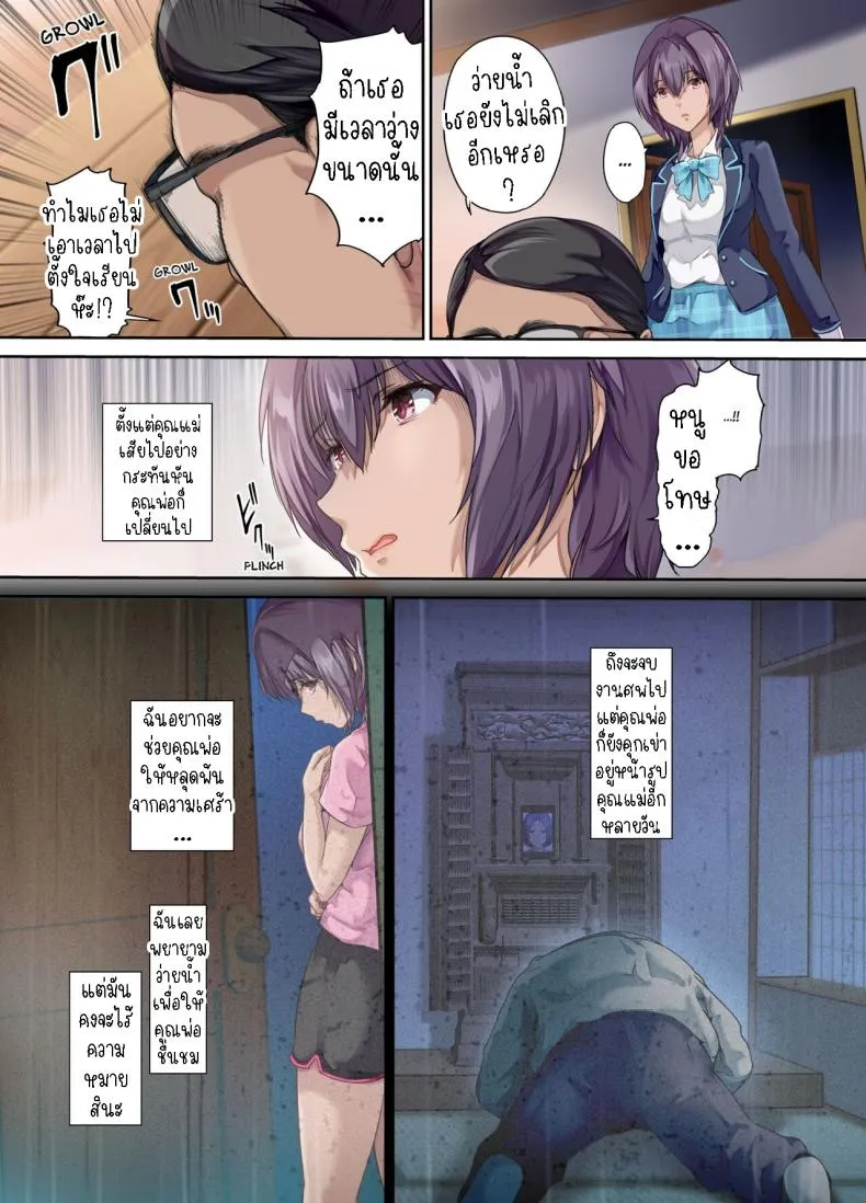 [Kisei Toukyoku (Richard Bahman)] Houkago Dairizuma Sakura -Fuufu no Shinshitsu de Tanetsuke sareru Musume- Afterschool Substitute Wife -A daughter inseminated in the master bedroom- Number 4 