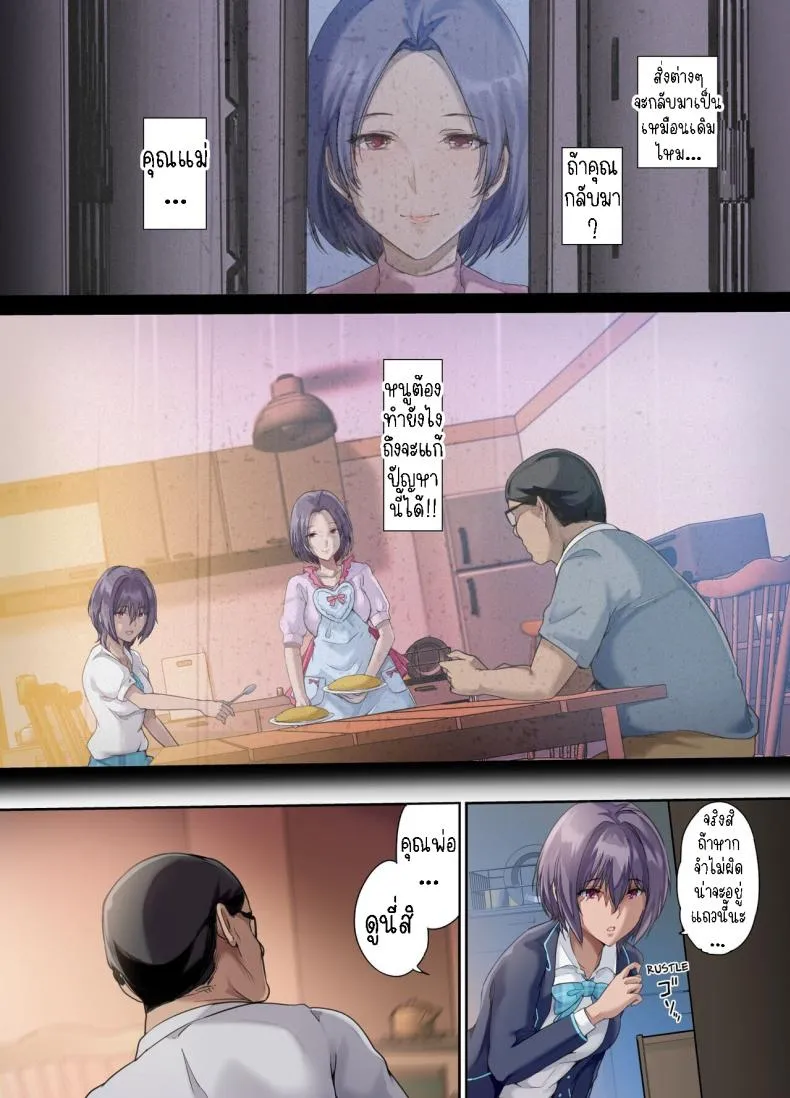 [Kisei Toukyoku (Richard Bahman)] Houkago Dairizuma Sakura -Fuufu no Shinshitsu de Tanetsuke sareru Musume- Afterschool Substitute Wife -A daughter inseminated in the master bedroom- Number 5 