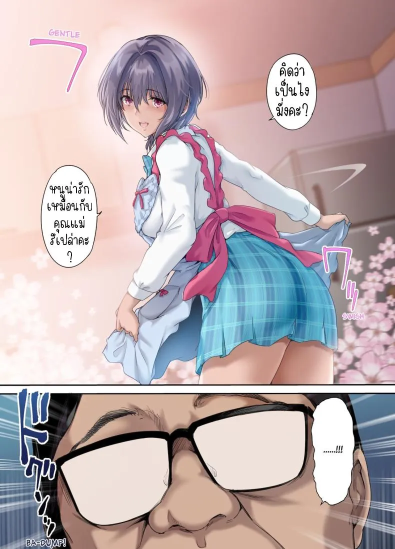 [Kisei Toukyoku (Richard Bahman)] Houkago Dairizuma Sakura -Fuufu no Shinshitsu de Tanetsuke sareru Musume- Afterschool Substitute Wife -A daughter inseminated in the master bedroom- Number 6 