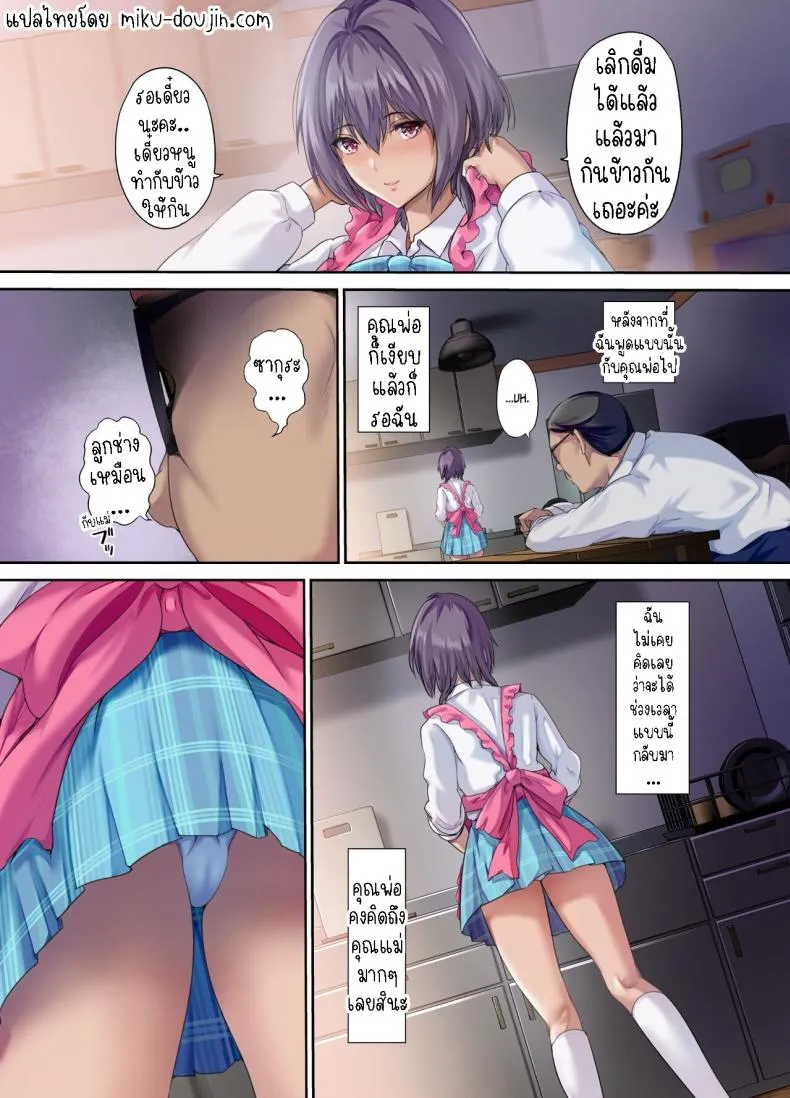 [Kisei Toukyoku (Richard Bahman)] Houkago Dairizuma Sakura -Fuufu no Shinshitsu de Tanetsuke sareru Musume- Afterschool Substitute Wife -A daughter inseminated in the master bedroom- Number 7 