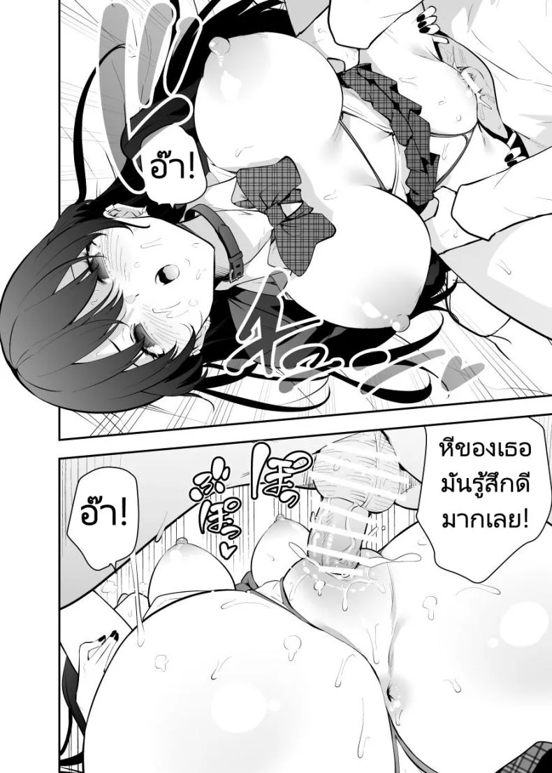 [Kitada Ryouma] Uchi ni Sumitsuita Yandere Kanojo wa Yottara Sugoi Setsu Number 14 