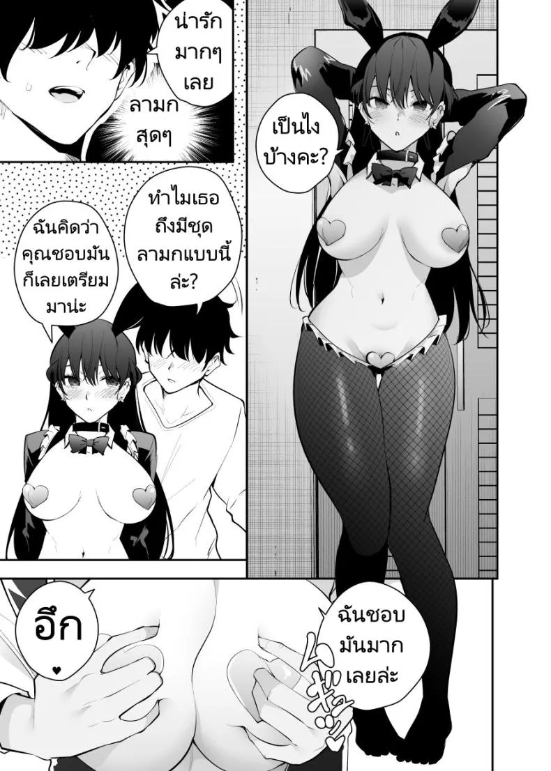 [Kitada Ryouma] Uchi ni Sumitsuita Yandere Kanojo wa Yottara Sugoi Setsu Number 17 
