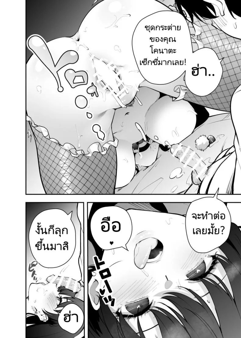 [Kitada Ryouma] Uchi ni Sumitsuita Yandere Kanojo wa Yottara Sugoi Setsu Number 20 