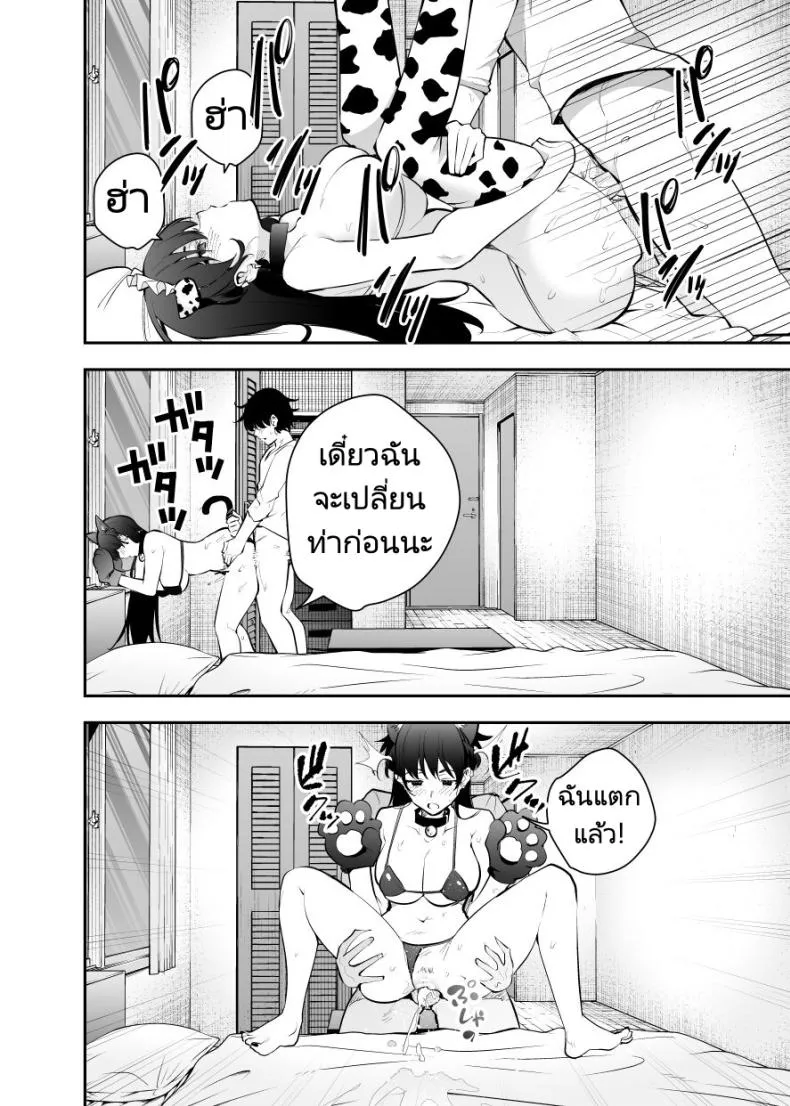 [Kitada Ryouma] Uchi ni Sumitsuita Yandere Kanojo wa Yottara Sugoi Setsu Number 22 