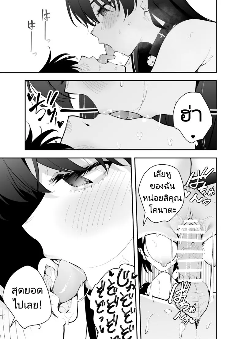 [Kitada Ryouma] Uchi ni Sumitsuita Yandere Kanojo wa Yottara Sugoi Setsu Number 23 
