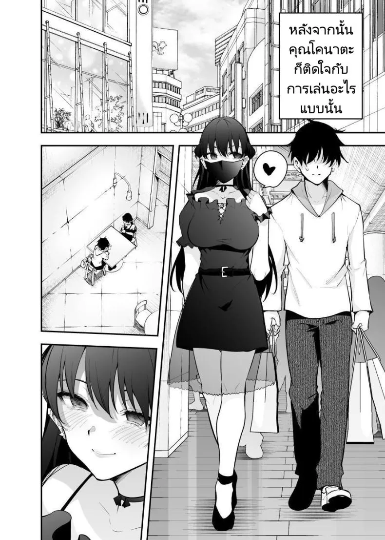 [Kitada Ryouma] Uchi ni Sumitsuita Yandere Kanojo wa Yottara Sugoi Setsu Number 26 