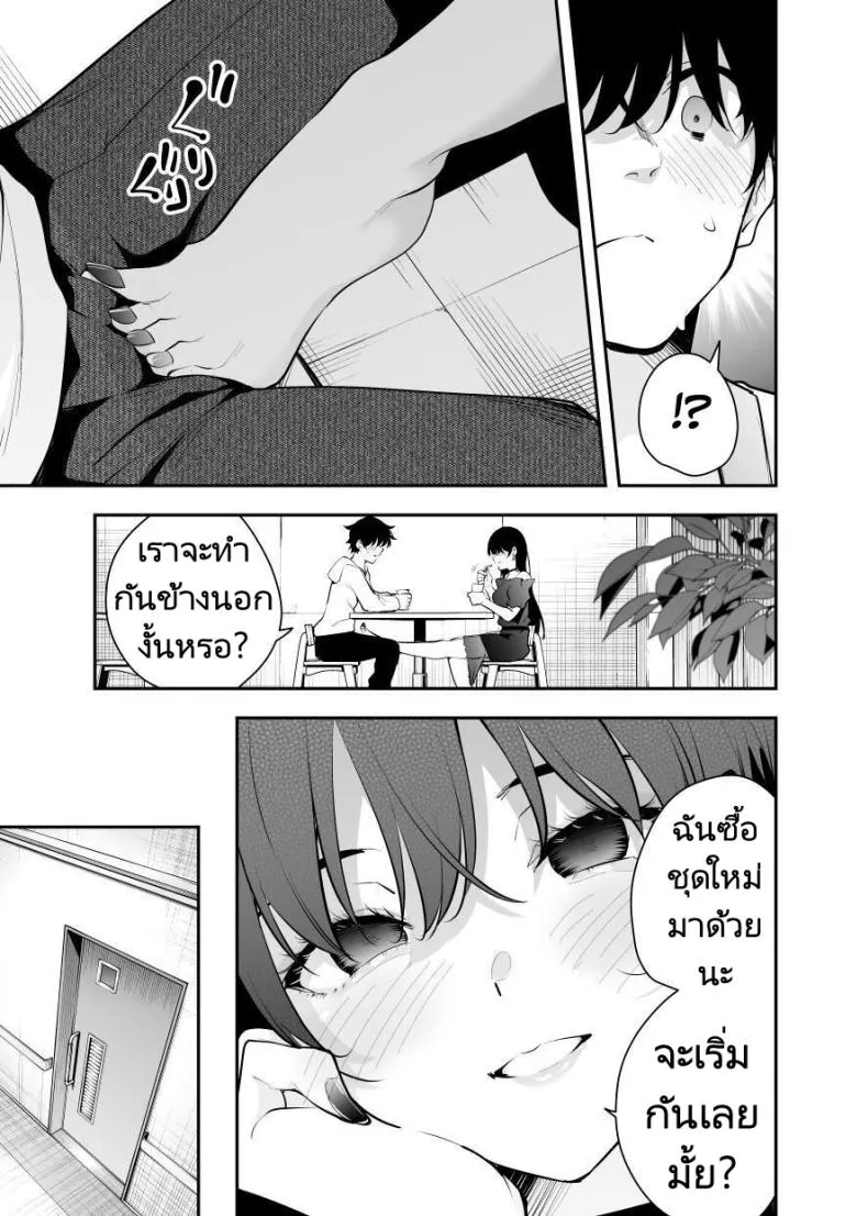 [Kitada Ryouma] Uchi ni Sumitsuita Yandere Kanojo wa Yottara Sugoi Setsu Number 27 