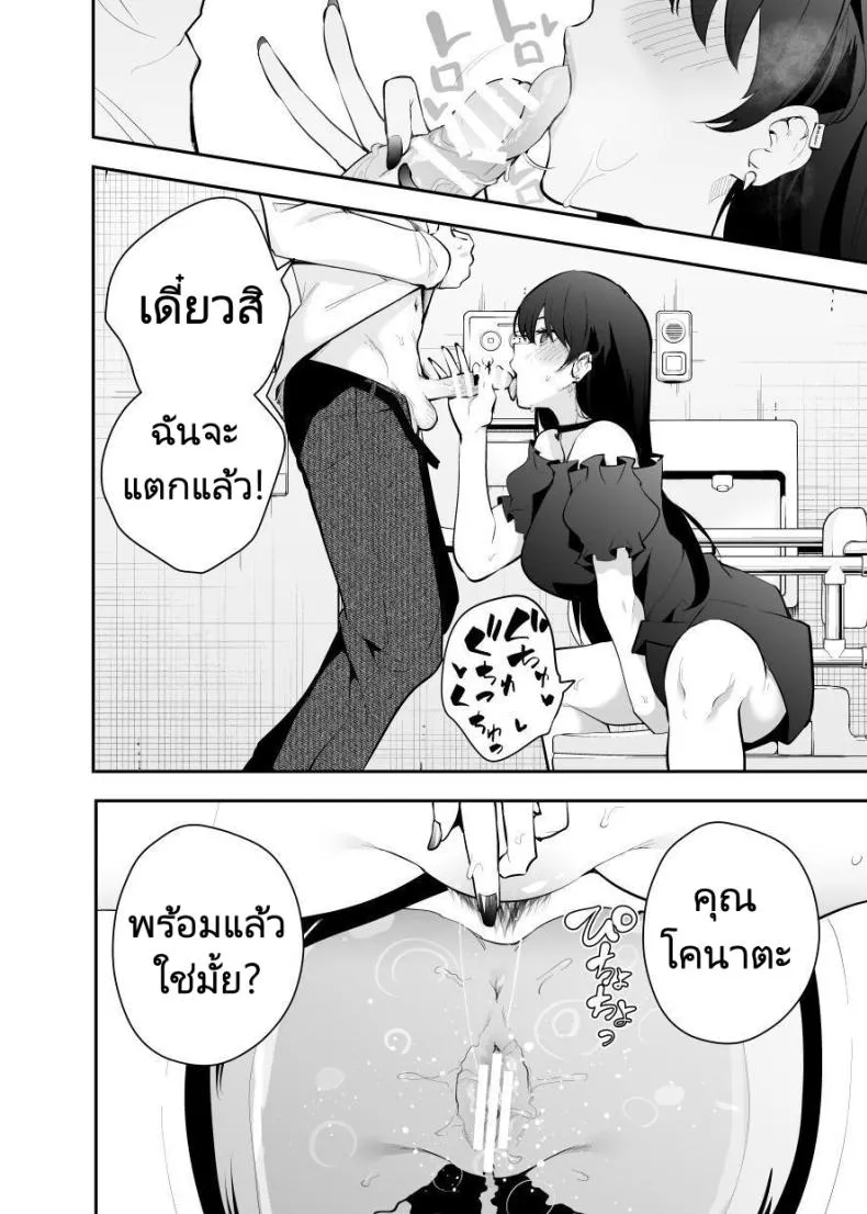 [Kitada Ryouma] Uchi ni Sumitsuita Yandere Kanojo wa Yottara Sugoi Setsu Number 28 