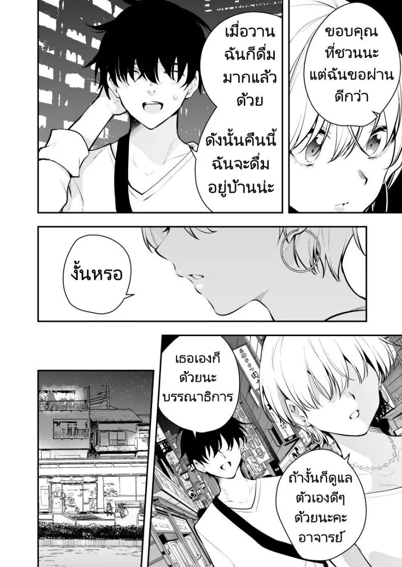 [Kitada Ryouma] Uchi ni Sumitsuita Yandere Kanojo wa Yottara Sugoi Setsu Number 2 